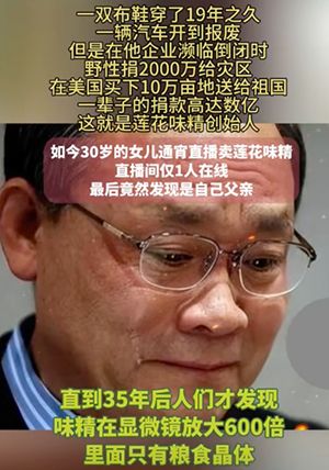 打假红名单