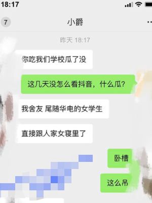 清华学霸