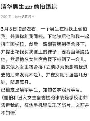 漏逼照片