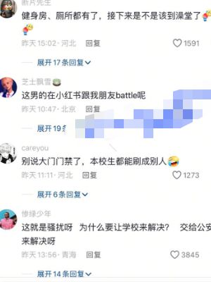 清华学霸