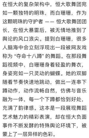 许家印
