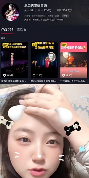 萧谦脱口秀