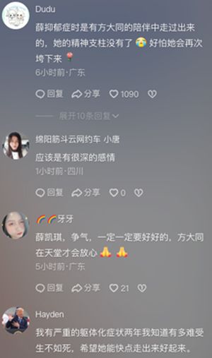 心理创伤