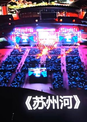 离世