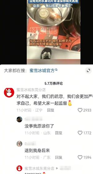 过夜柠檬片