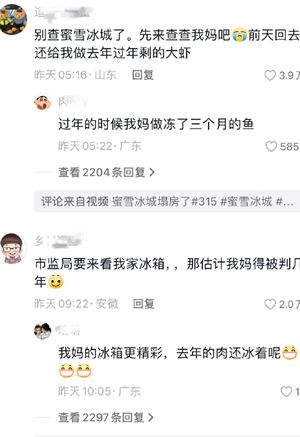 大学生回应