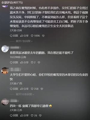 过夜柠檬片