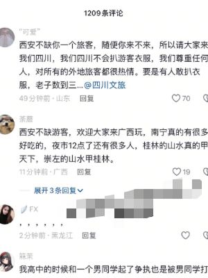 性感身材