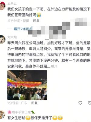 陕西地铁