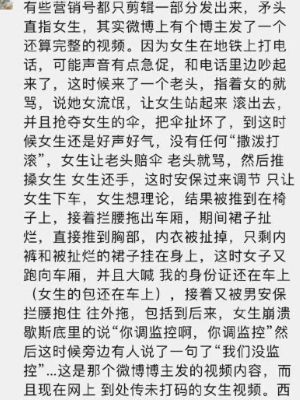 保安扒衣