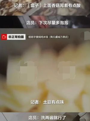 隔夜发酸食材