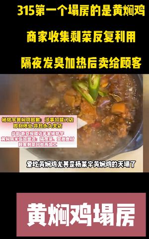 卧底爆料