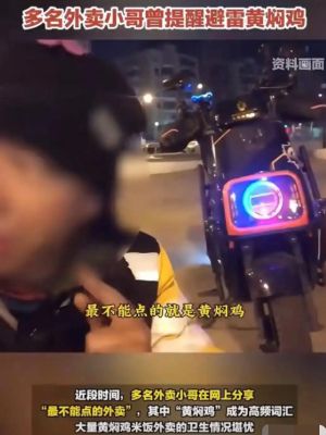 食品安全危机