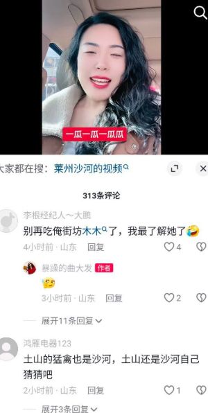 烧烤店老板娘