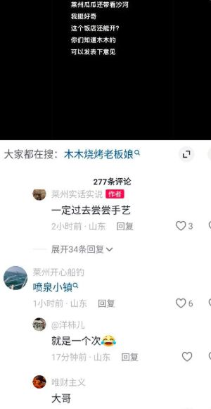 自慰照泄露