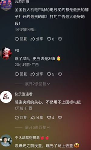黑心商家