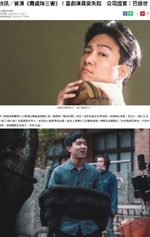 权乐暴毙