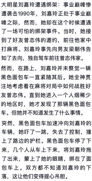 绑架案