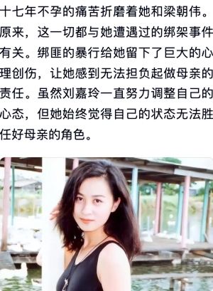 刘嘉玲