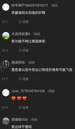 资产转移海外
