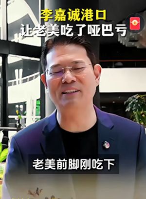贝莱德财团