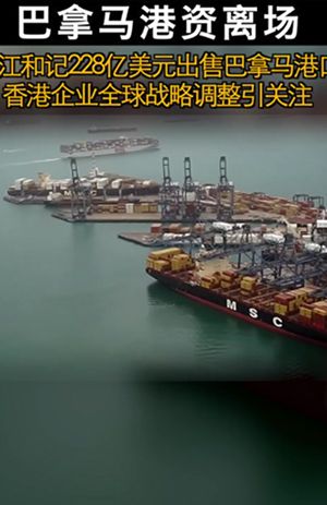 资产转移海外