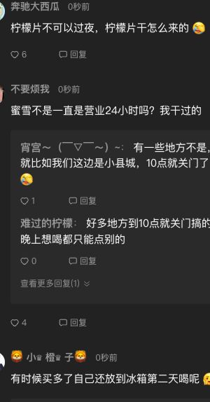 熬夜党福利