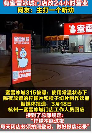 网友热议
