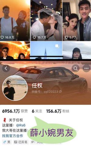 薛小婉当小三