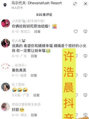 抖音热搜