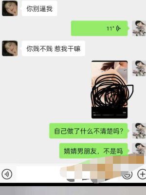 不雅视频曝光
