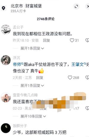 炮友