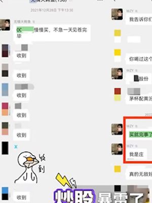 抖音网红