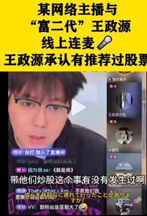 王政源