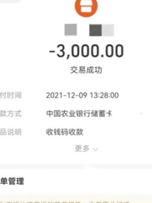 直播炫富