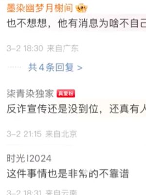 抖音网红