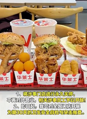 过期食材