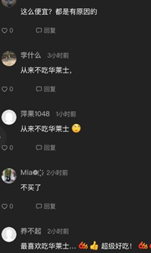 危害群众生命