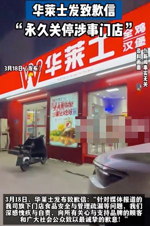快餐店黑幕