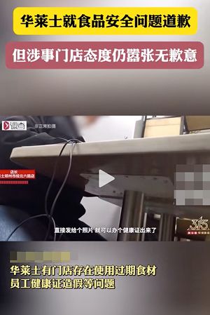 危害群众生命