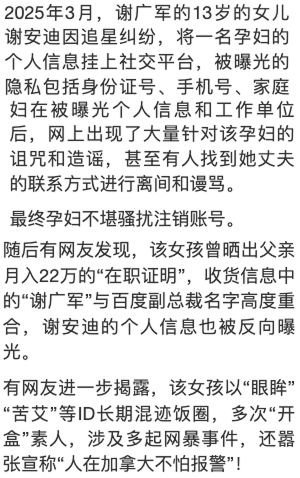 百度副总裁