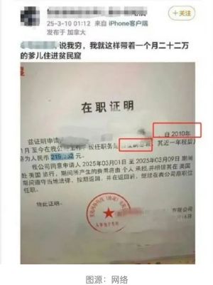 网暴孕妇