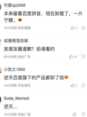 泄漏孕妇隐私