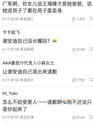 网暴孕妇
