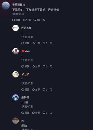 抖音网红