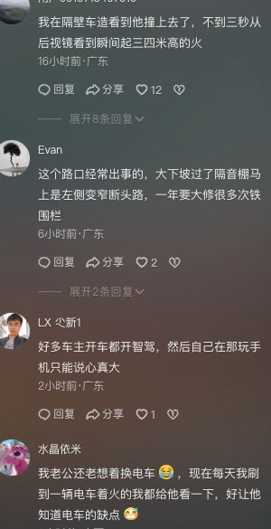 火光冲天