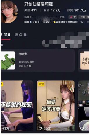 邪剑仙喵瑞莉娅