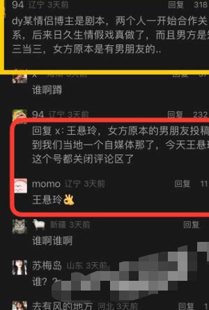 王悬铃