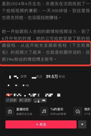 性感美女网红