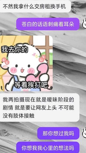 出轨小三爆料